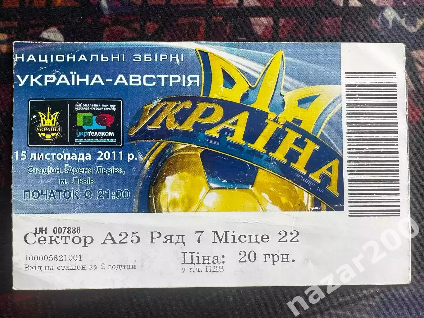 Україна-Австрія 15.11.2011