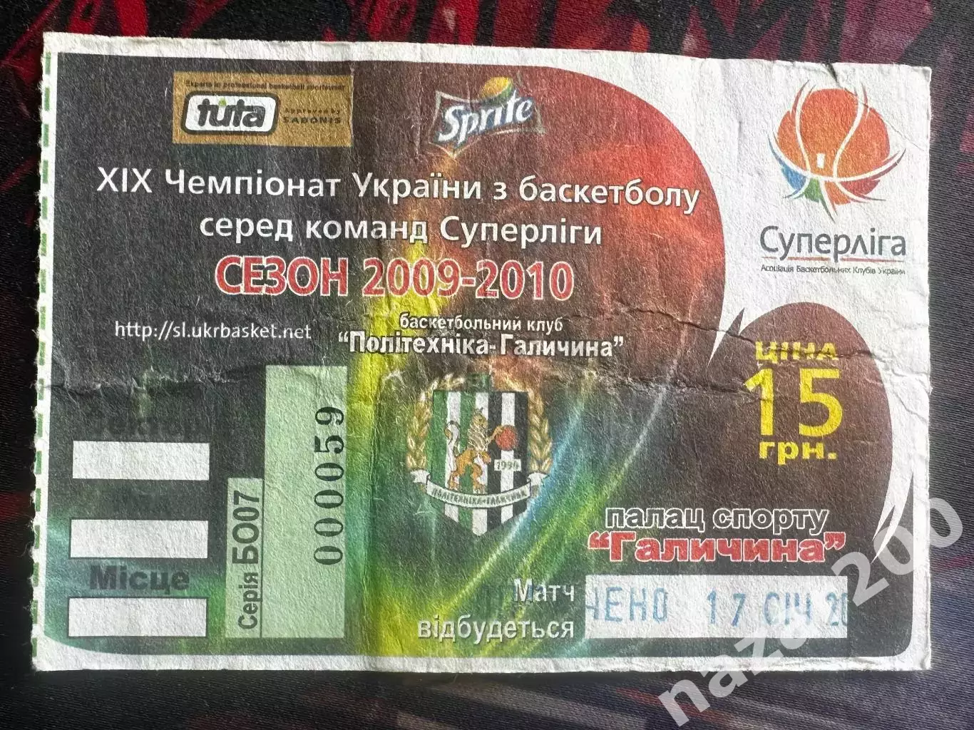 Політехніка-Галичина-Миколаїв 17.01.2010( 1/8 фіналу Кубка Суперліги)
