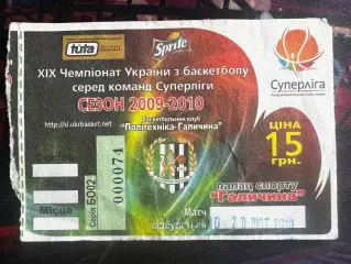 Політехніка-Галичина-Азовмаш 20.02.2010