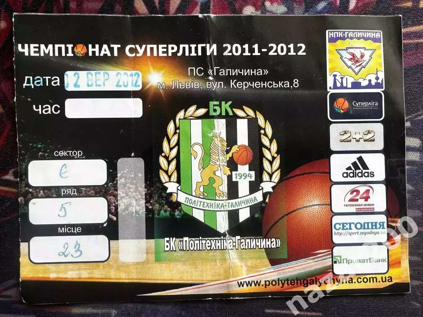 Політехніка-Галичина 02.09.2012
