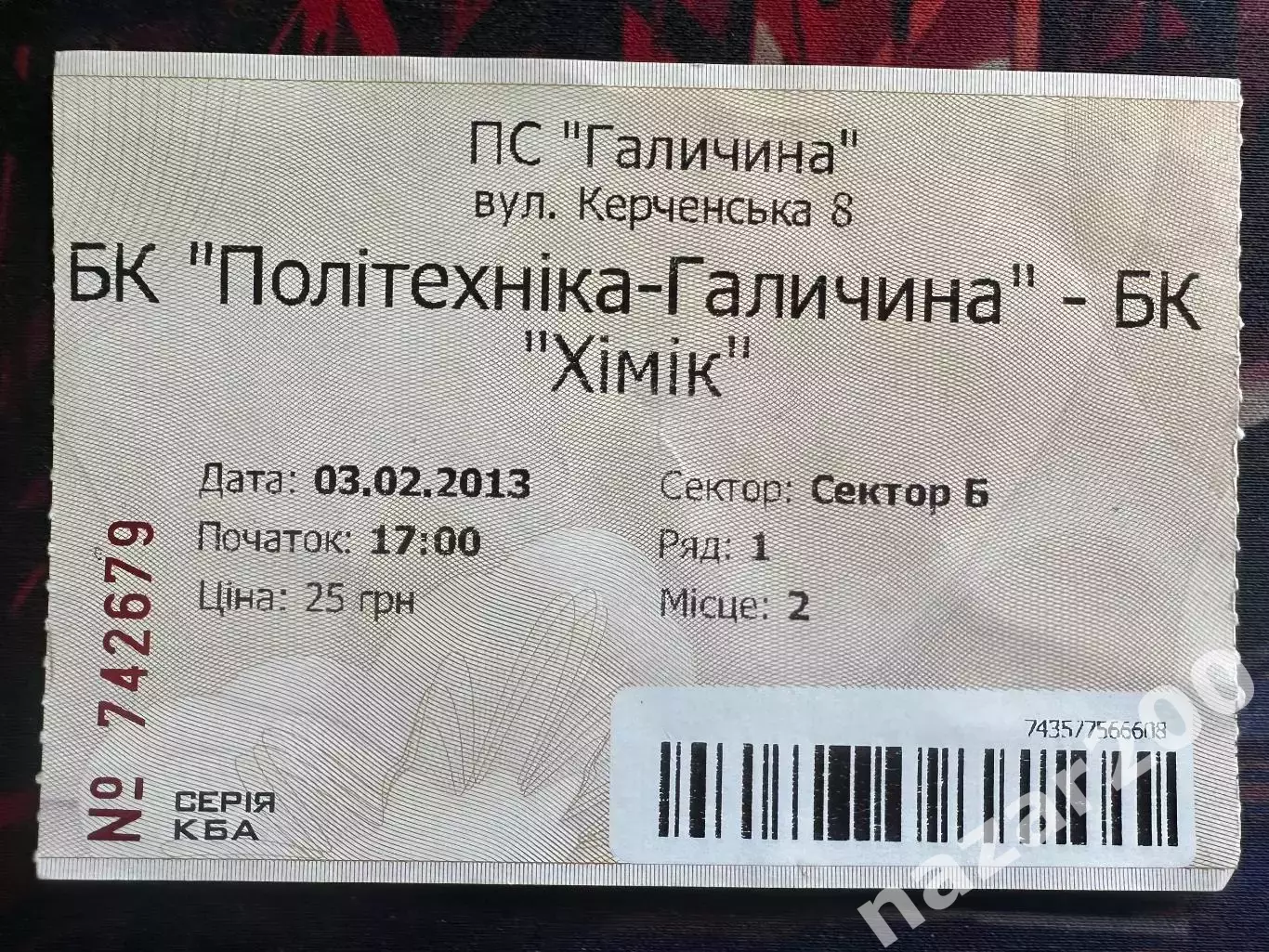Політехніка-Галичина-Хімік 03.02.2013