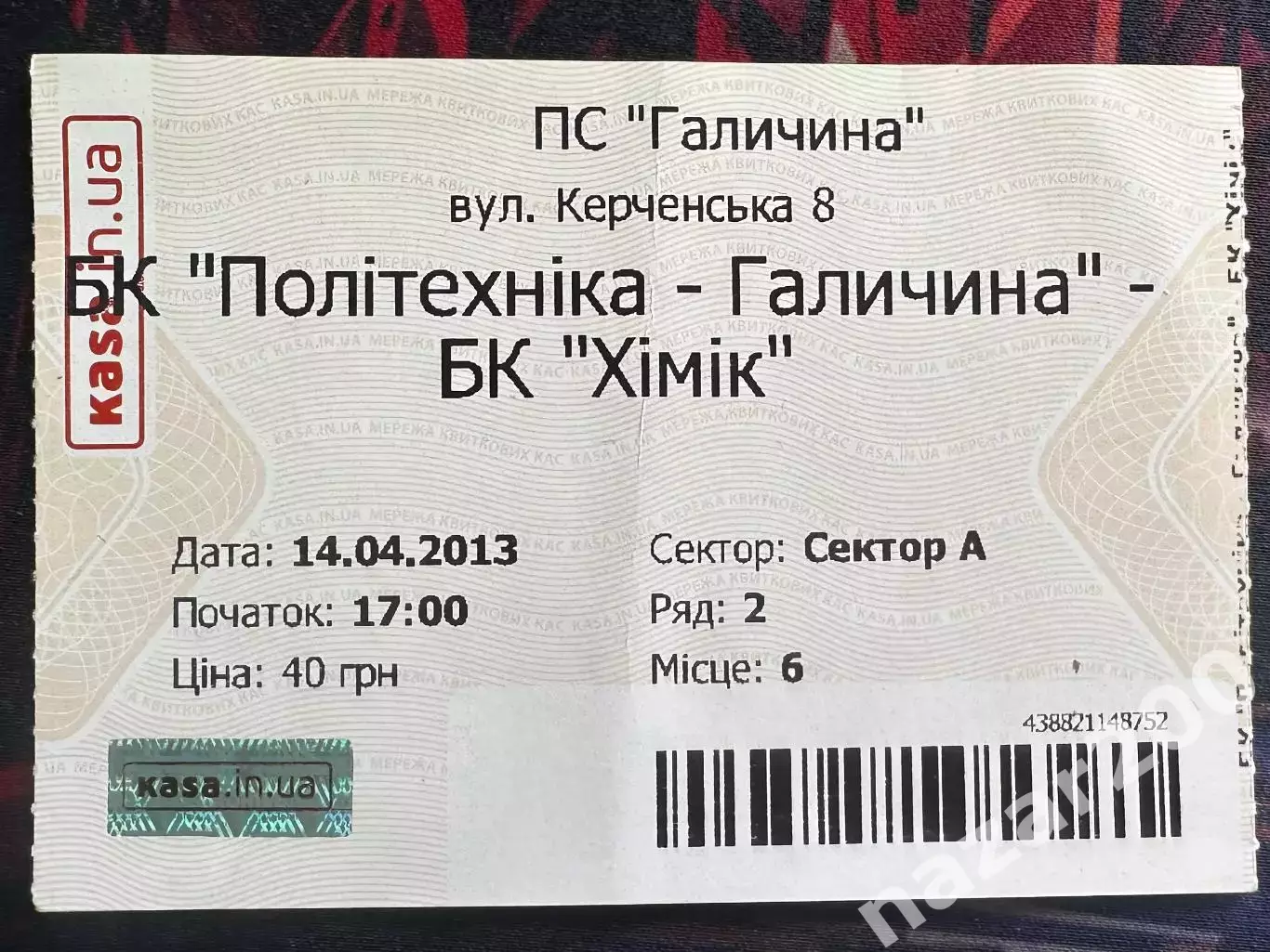 Політехніка-Галичина-Хімік 14.04.2013