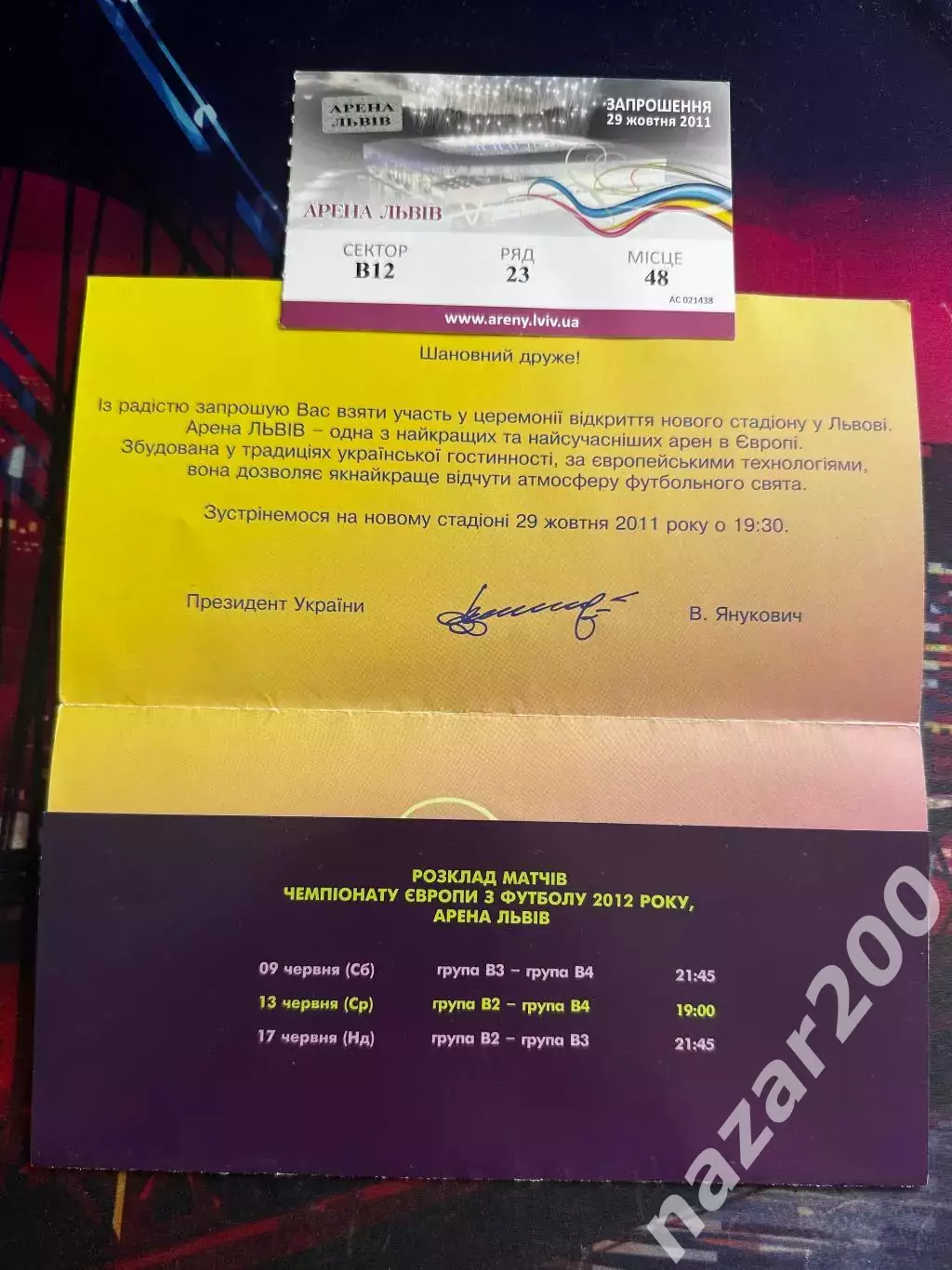 Запрошення(Урочисте відкриття)Арена Львів 29.10.2011 2