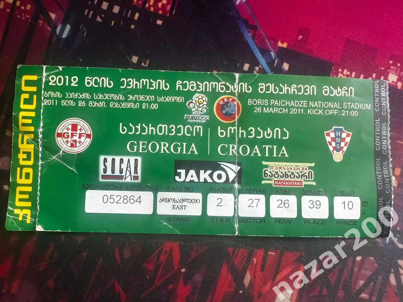 Грузія(Грузия Georgia)-Хорватія(Хорватия Croatia) 26.03.2011