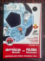 Аміка(Amica Амика)-Полонія(Polonia Полония) 19.03.2003