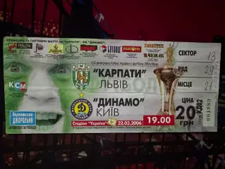 Карпати-Динамо 22.03.2006