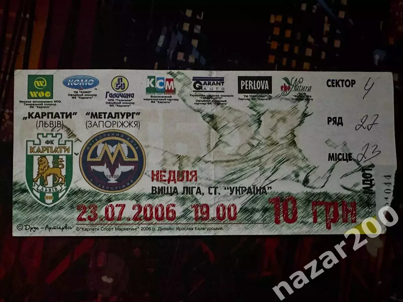 Карпати-Металург Запоріжжя 23.07.2006