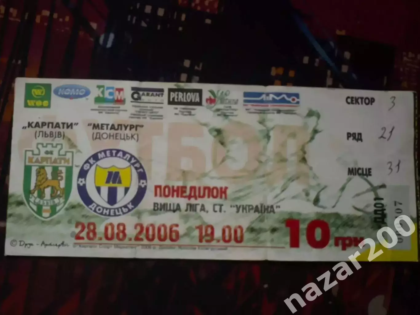 Карпати-Металург Донецьк 28.08.2006