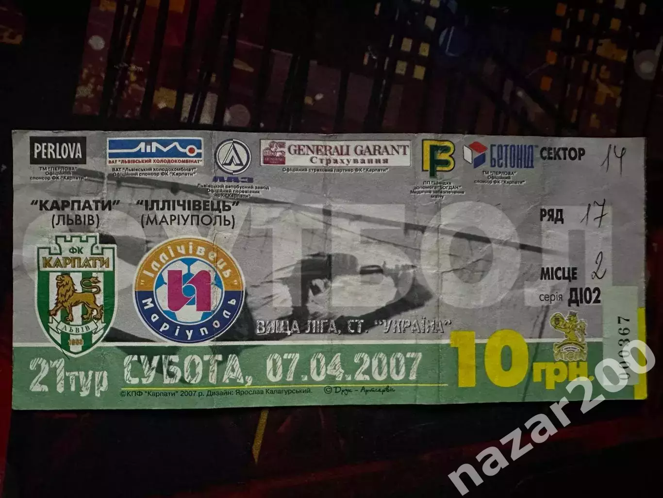 Карпати-Іллічівець Маріуполь 07.04.2007