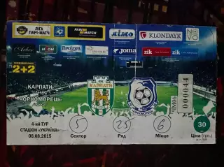 Карпати-Чорноморець 08.08.2015