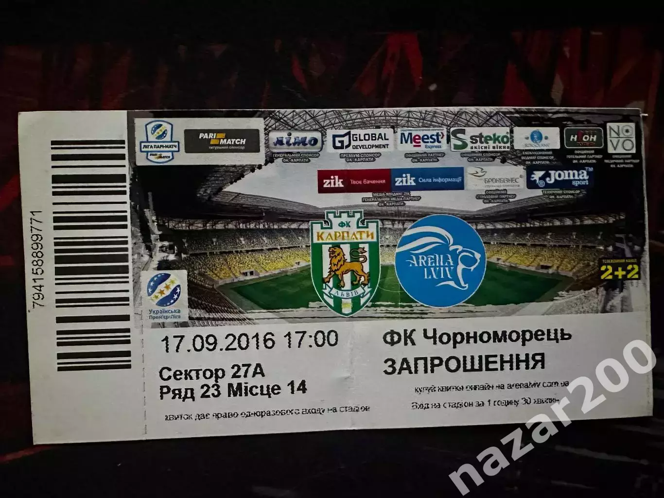 Карпати-Чорноморець 17.09.2016