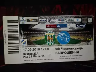 Карпати-Чорноморець 17.09.2016