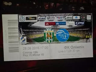Карпати-Олімпік 28.08.2016