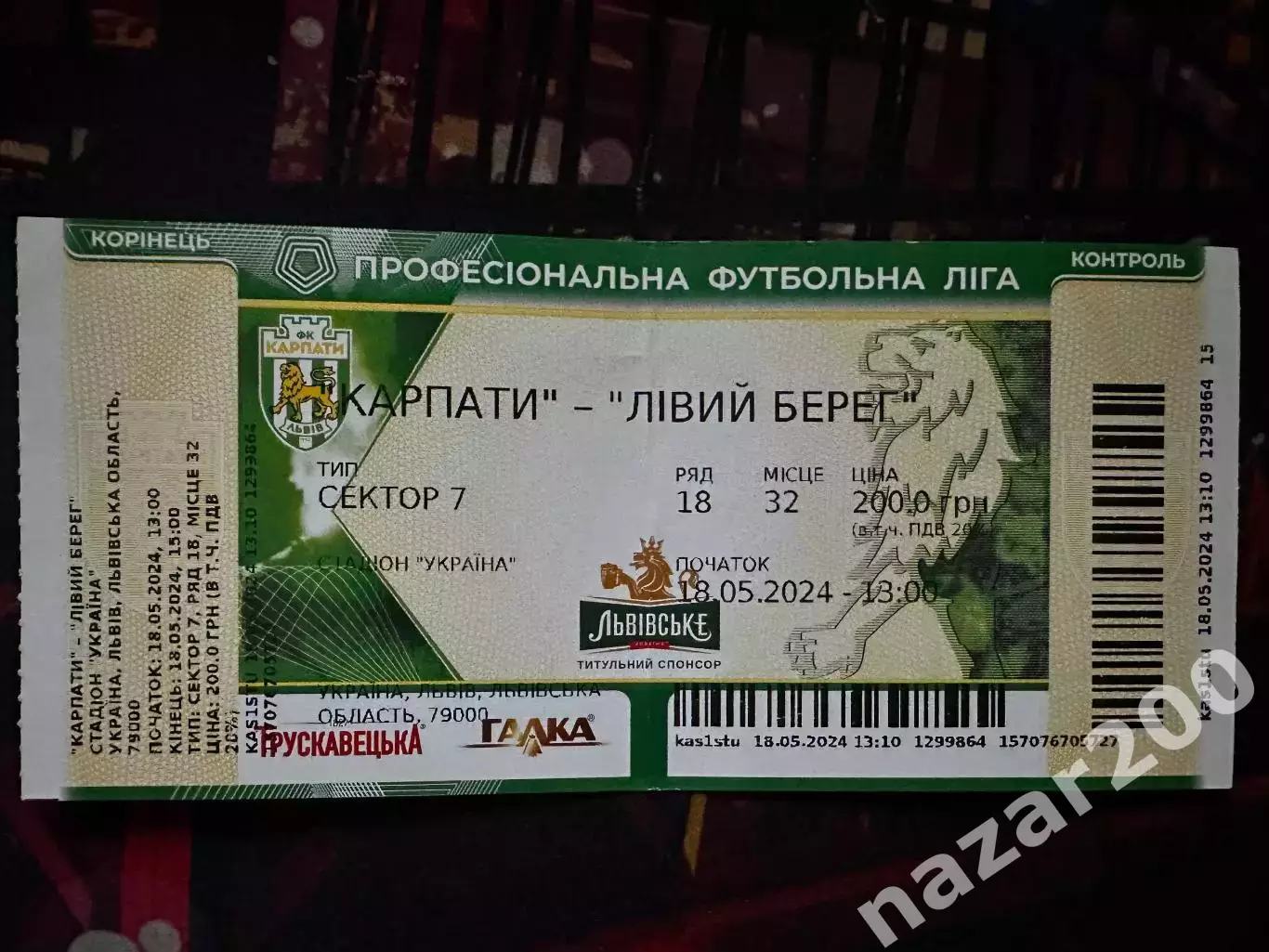 Карпати-Лівий Берег 18.05.2024