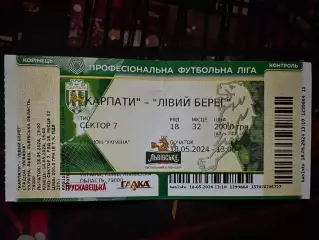Карпати-Лівий Берег 18.05.2024