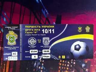 Скала-МФК Миколаїв 23.04.2011