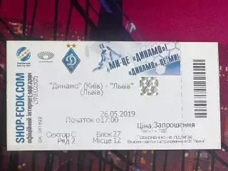 Динамо-ФК Льовів 26.05.2019