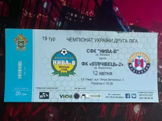 Нива Вінниця-Іллічівець-2 Маріуполь 12.04.2017