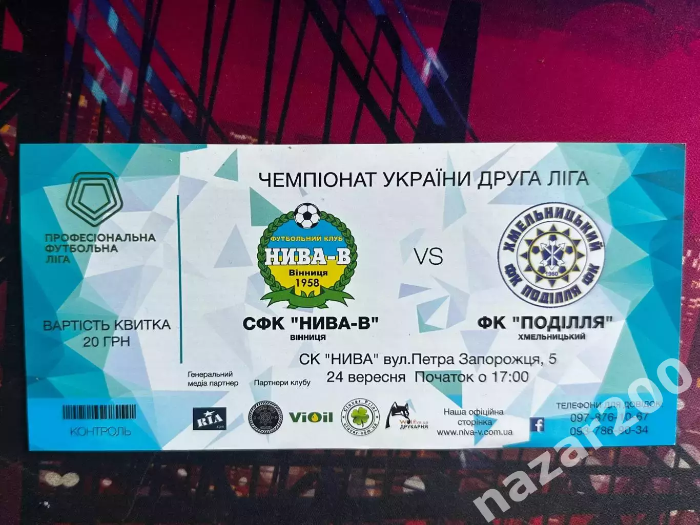 Нива Вінниця-Поділля 24.09.2017