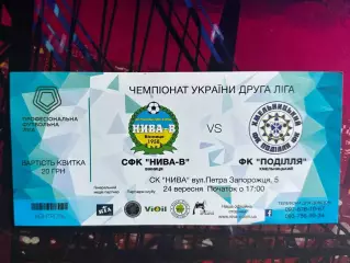 Нива Вінниця-Поділля 24.09.2017