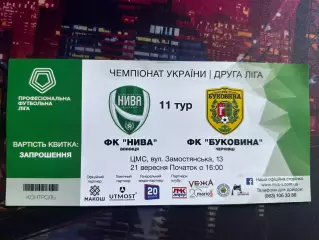 Нива Вінниця-Буковина 21.09.2019