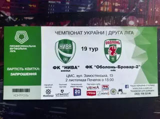 Нива Вінниця-Оболонь-Бровар-2 02.11.2019