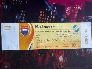 Маріуполь-Зірка 16.09.2017