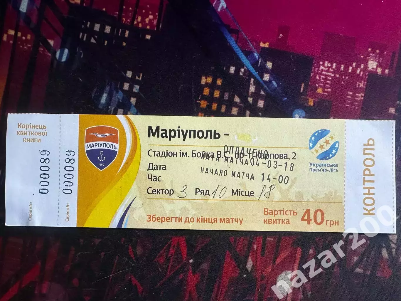 Маріуполь-Олімпік 04.30.2018