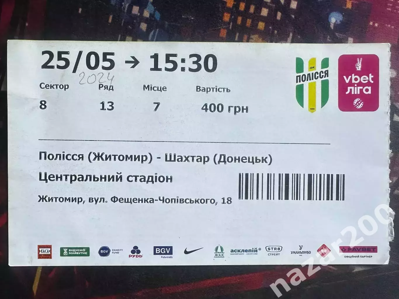 Полісся-Шахтар 25.05.2024