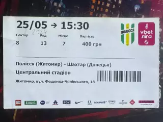 Полісся-Шахтар 25.05.2024