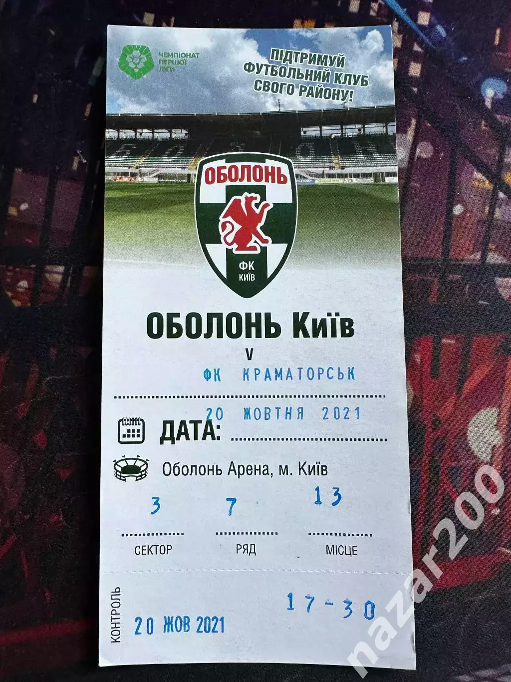 Оболонь-Краматорськ 20.10.2021
