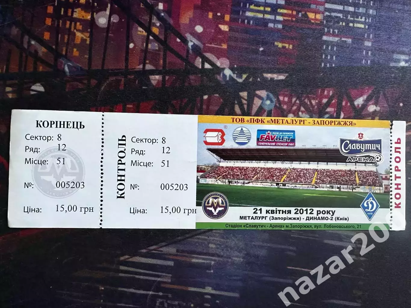 Металург Запоріжжя-Динамо-2 21.04.2012