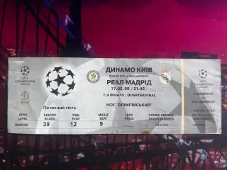 Динамо-Реал 17.03.1999