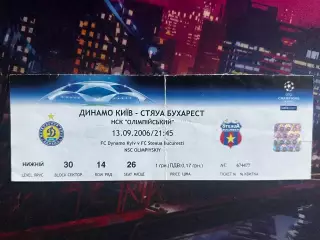 Динамо-Стяуа 13.09.2006