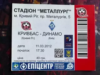 Кривбас-Динамо 11.03.2012