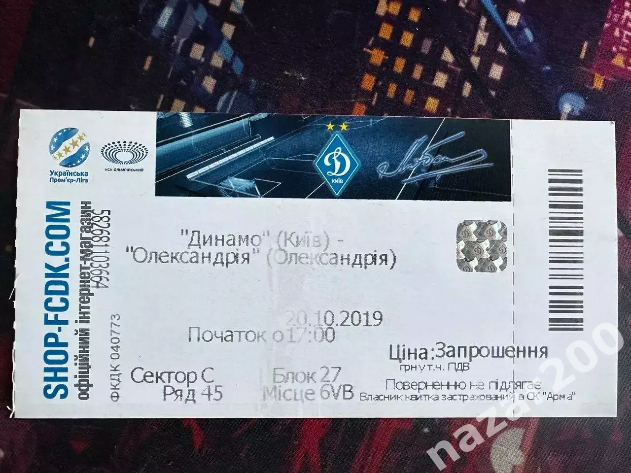 Динамо-Олександрія 20.10.2019
