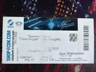 Динамо-Олександрія 20.10.2019