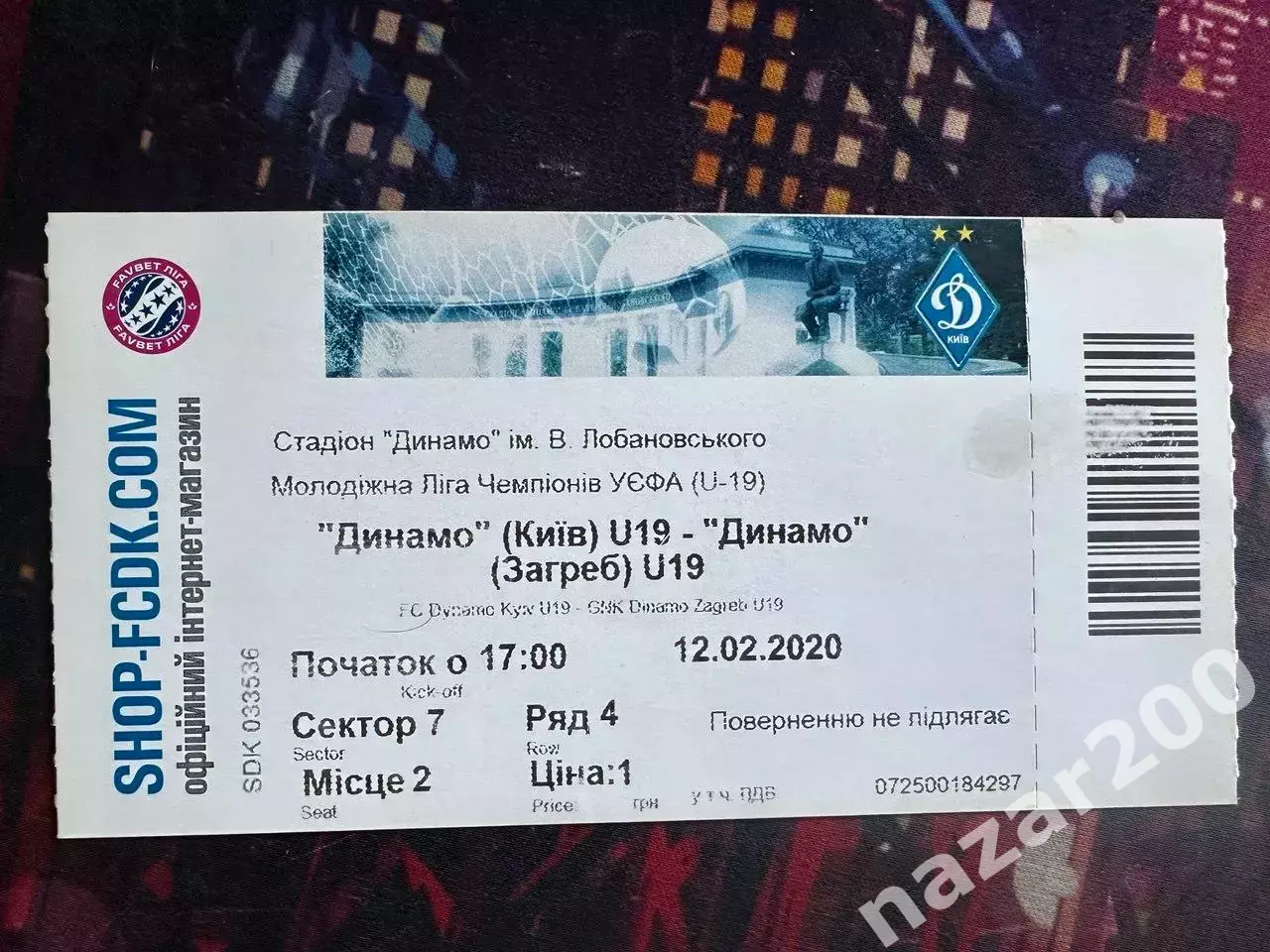 Динамо U19-Динамо Загреб U19 12.02.2020