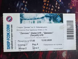 Динамо U19-Динамо Загреб U19 12.02.2020