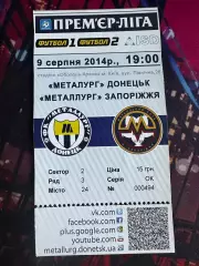 Металург Донецьк-Металург Запоріжжя 09.08.2014