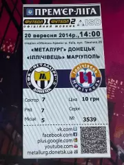 Металург Донецьк-Іллічівець Маріуполь 20.09.2014