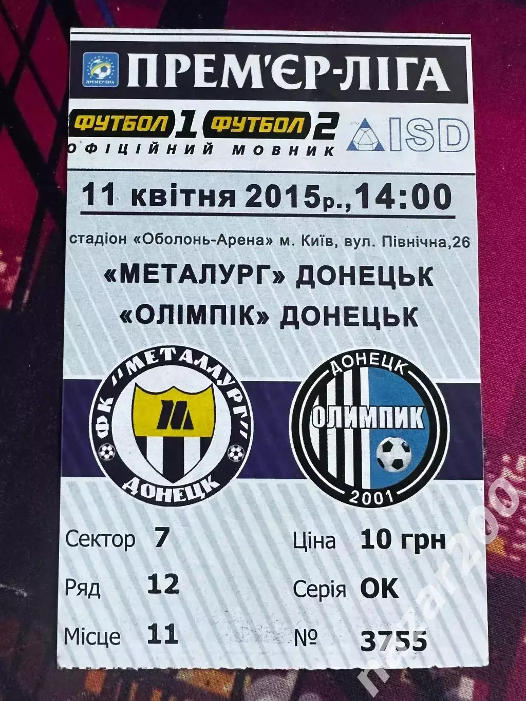 Металург Донецьк-Олімпік 11.04.2015
