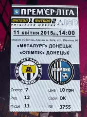 Металург Донецьк-Олімпік 11.04.2015