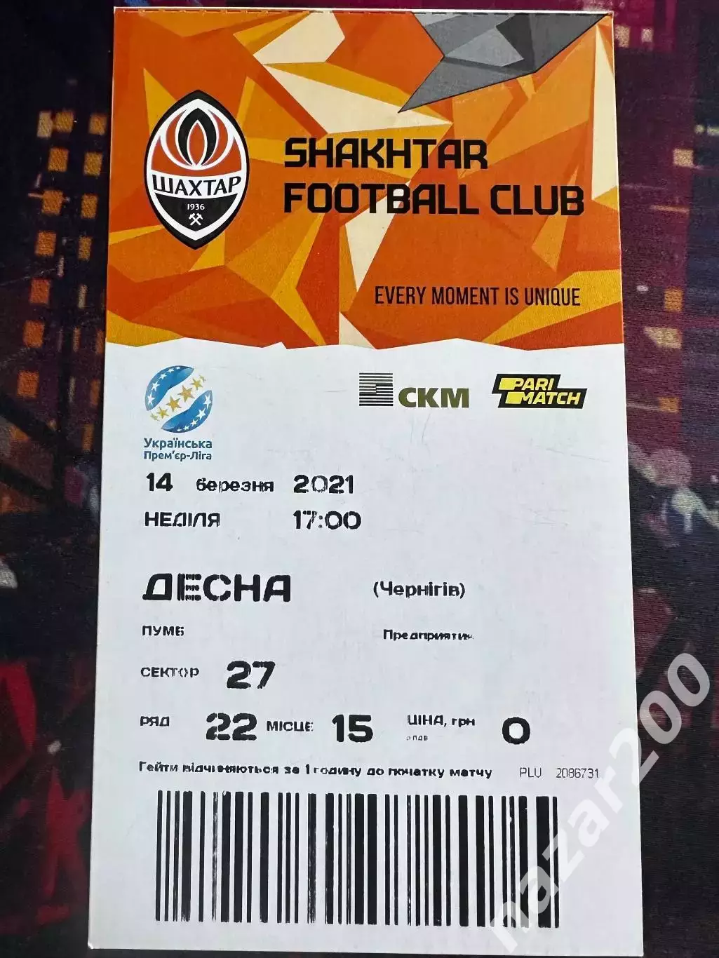 Шахтар-Верес 14.03.2021