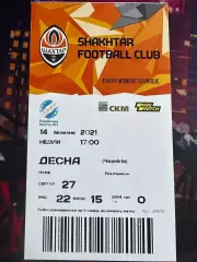 Шахтар-Верес 14.03.2021