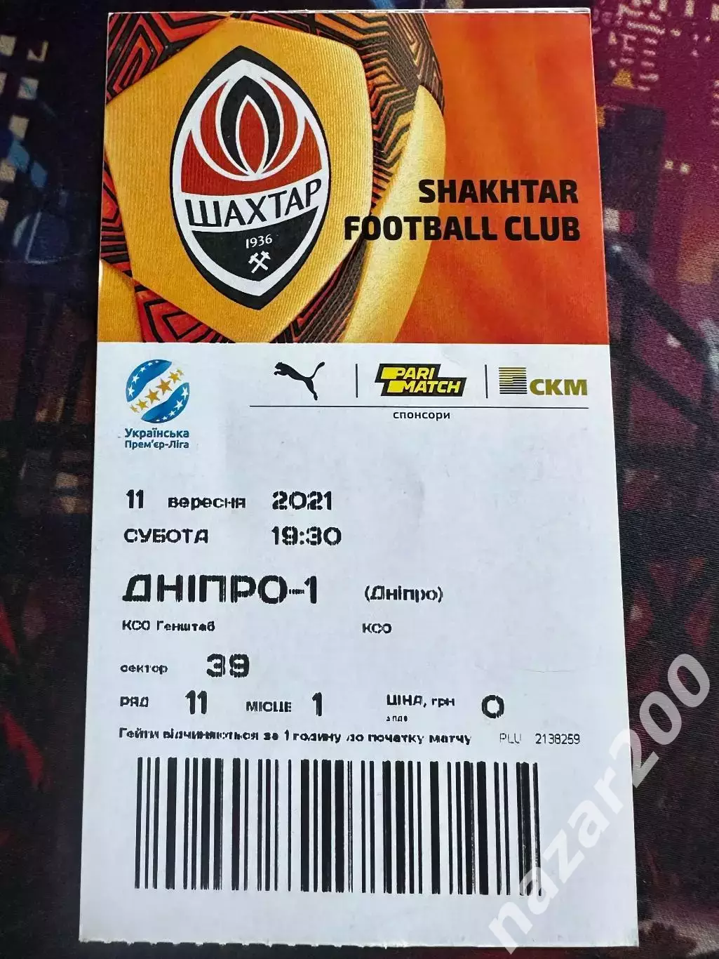 Шахтар-Дніпро-1 11.09.2021