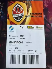 Шахтар-Дніпро-1 11.09.2021
