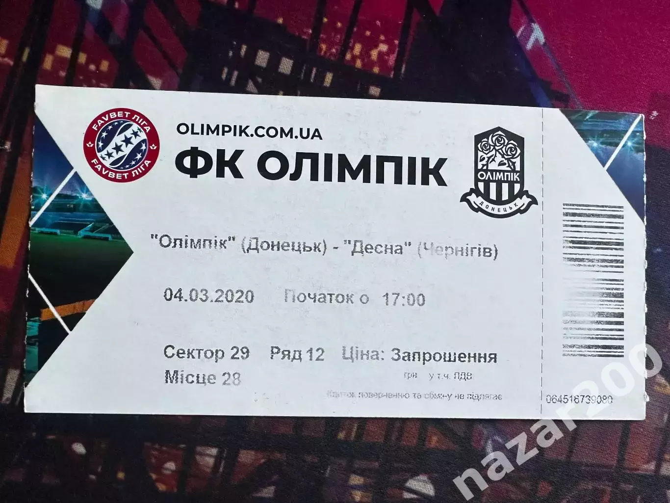 Олімпік-Десна 04.03.2020