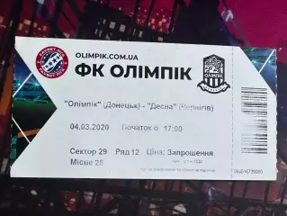 Олімпік-Десна 04.03.2020