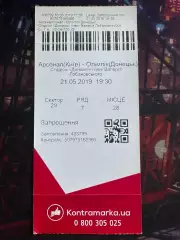 Арсенал-Олімпік 21.05.2019